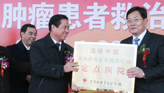 溫暖中國行動啟動儀式在海港醫院舉行