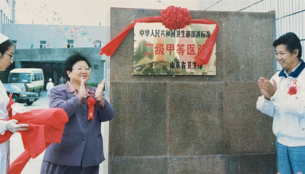 遲寶蘭、朱毅為二級甲等醫院揭牌1995年8月24日