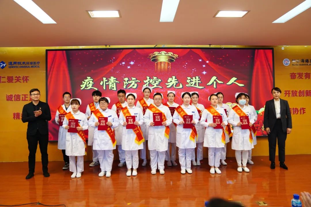 煙臺海港醫院召開慶祝護士節表彰大會
