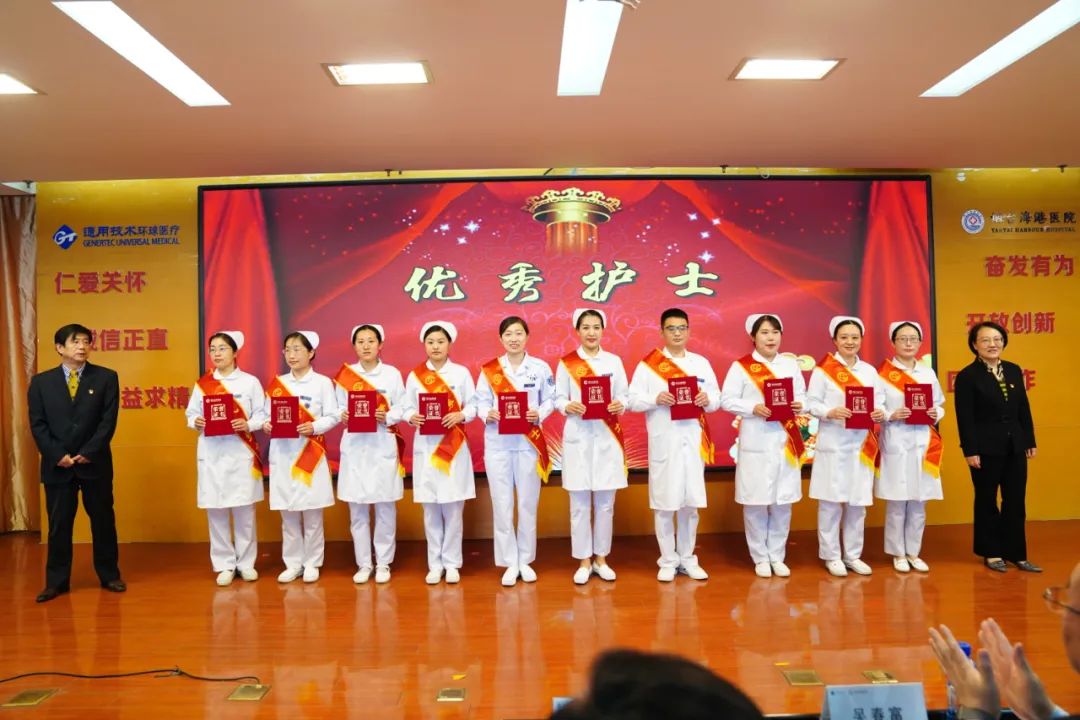 煙臺海港醫院召開慶祝護士節表彰大會